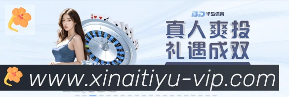新爱体育直播荣誉